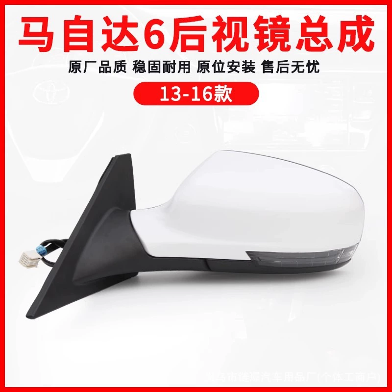 Применимо для Mazda 6 зеркал заднего вида в сборке 13-16 7 линий левого и правого зеркала заднего вида