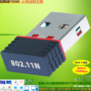GE-LW04-150C USB Wireless Network Card Notebook Wi-Fi получатель MT7601 Song Machine