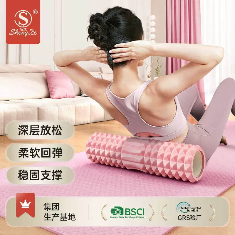 泡沫轴滚轴狼牙棒瑜伽用品肌肉放松滚轮轴瘦腿按摩轴瑜伽柱子批发