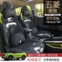 五菱四季新款半包座椅套