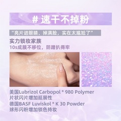 AZTK液體眼影珠光啞光提亮防水防汗不脫妝不暈染超閃細閃滴淚學生