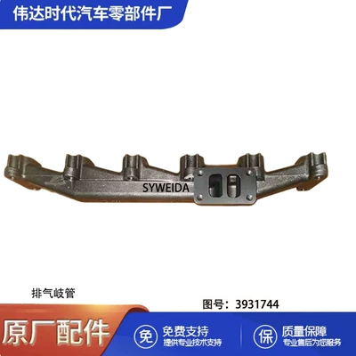 3922728 3931744 3921704 – Exhaust manifold