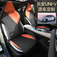 202425 Changan UNI-V специальная автомобильная подушка для сиденья, универсальный чехол на четыре сезона, замшевое вентилируемое сиденье Univ