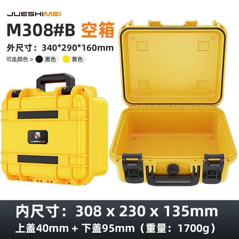 Jue Shimei caja de almacenamiento de caja de herramientas de plástico de tres pruebas portátil caja de remolque de seguridad de mano de protección de equipos multifunción