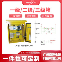 厂家定制5-7.5KW排污聚控制箱 pcl电控柜 DC1000V直流二级配电箱