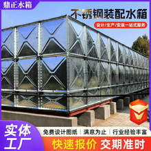 不锈钢生活蓄水箱工地学校消防水箱装配式方形保温不锈钢储水箱