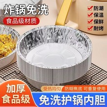 空气炸锅锡纸盘批发圆形加厚一次性铝箔碗烤箱烧烤烘焙家用锡纸盒