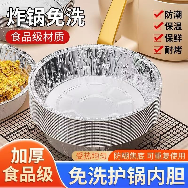 空气炸锅锡纸盘批发圆形加厚一次性铝箔碗烤箱烧烤烘焙家用锡纸盒