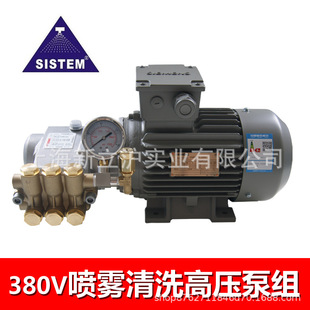 High-pressure cleaning machine pump set Siemens motor 6L min70 kg 380v1.5KW 7.5kw high-pressure water pump_