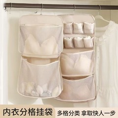 内衣袜子收纳挂袋内裤宿舍衣网兜悬挂式纳神器壁挂式免打孔