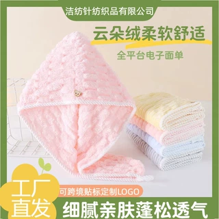 干发帽加厚吸水云朵格珊瑚绒女式包头巾透气浴帽干发巾速干头戴式