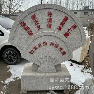 石雕书 广场校园大理石刻字石书卷 定制简法治文化公园廉政主题雕