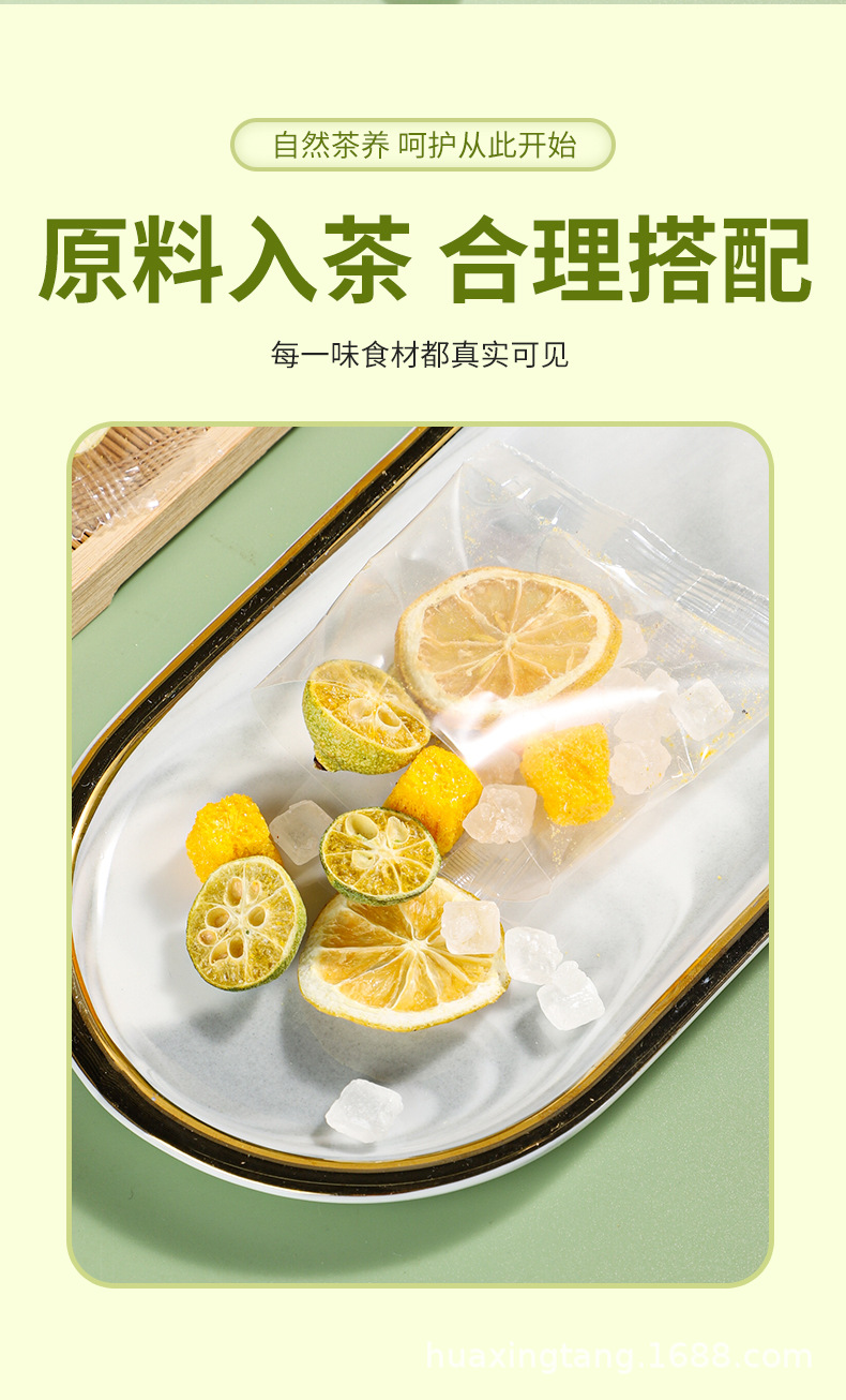 青桔柠檬百香果茶_07.jpg