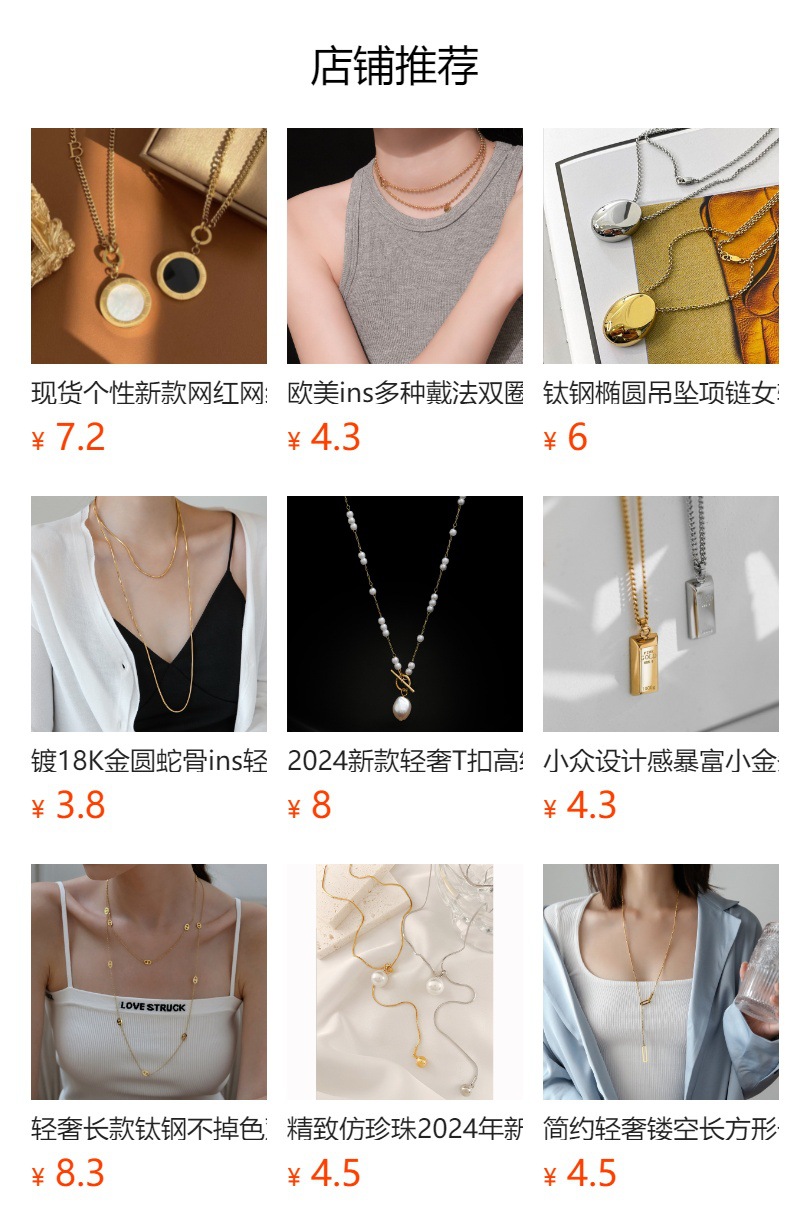 预览状态下无法点击,发布后,可点击跳转到对应的商品页面