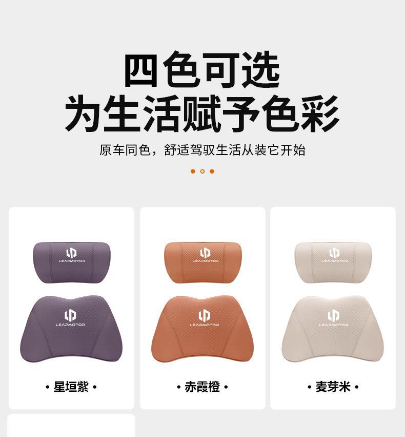 24 Models of Zero Run C11 Car-Specific Headrests, Lumbar Pillows, Neck Pillows, Zero Run Seat Pillows, Car Interior Decoration Supplies