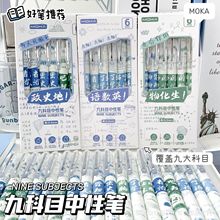 新款ST学科按动笔限定按动中性笔刷提笔黑笔0.5盒装按动笔考试笔