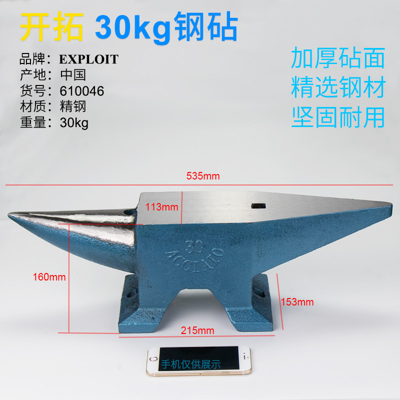 Exploit开拓打铁墩子钢砧台铁砧台铁轨铁匠打铁工具底座羊角墩子-阿里巴巴