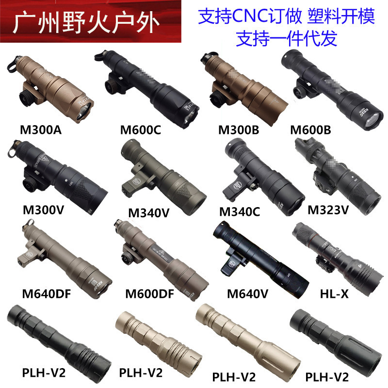 [Linterna táctica] M300A M600C M300B M323V M640DF M952V OKW linterna de iluminación