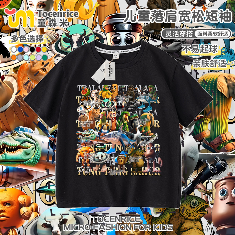美国山海经通通哥木棍人童装潮牌周边衣服儿童短袖半袖打底衫上衣