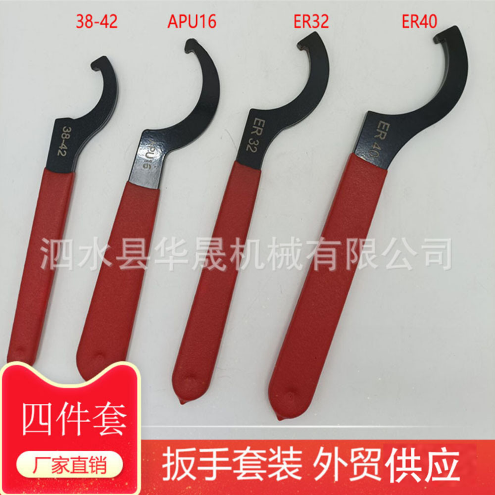 现货月牙扳手38-42APU16ER32ER40 4件套勾头扳手外贸供应厂家直销