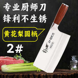 黄圆柄大号不锈钢菜刀镜光厨师切肉切片家用厨房商用刀具锋利耐用