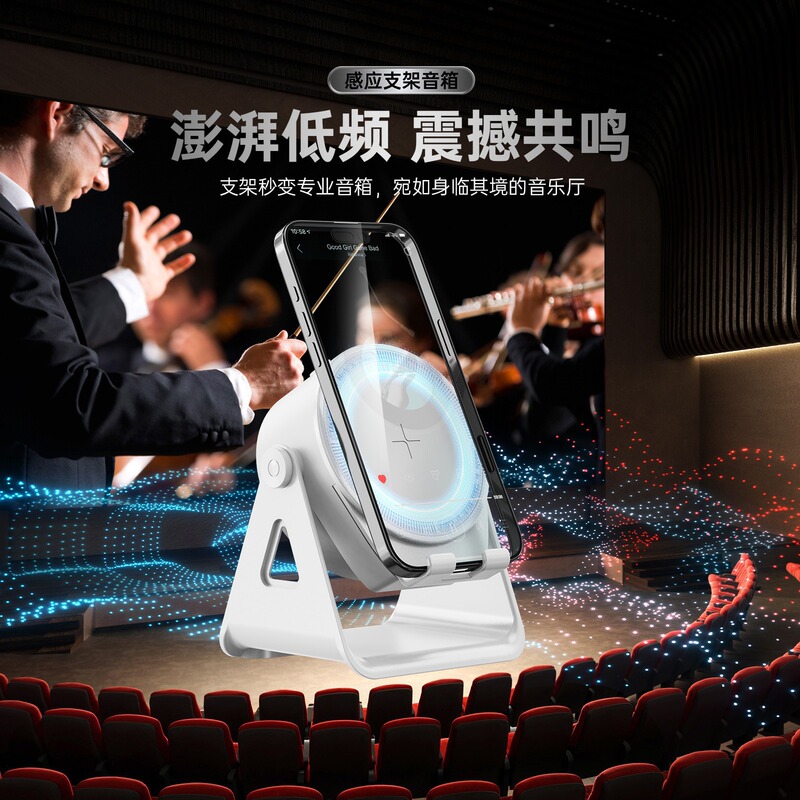 跨境新款蓝牙音响桌面支架无线充电旋转炫彩氛围灯多功能支架音响|undefined
