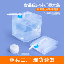 跨境便携车载户外透明折叠桶储水桶龙头20L5加仑软水袋塑料饮水桶