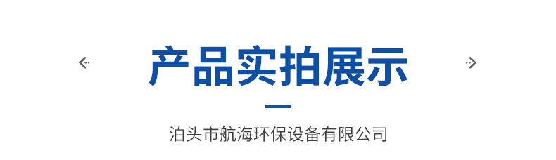 内页-减震器-泊头市航海环保设备有限公司(1)_10