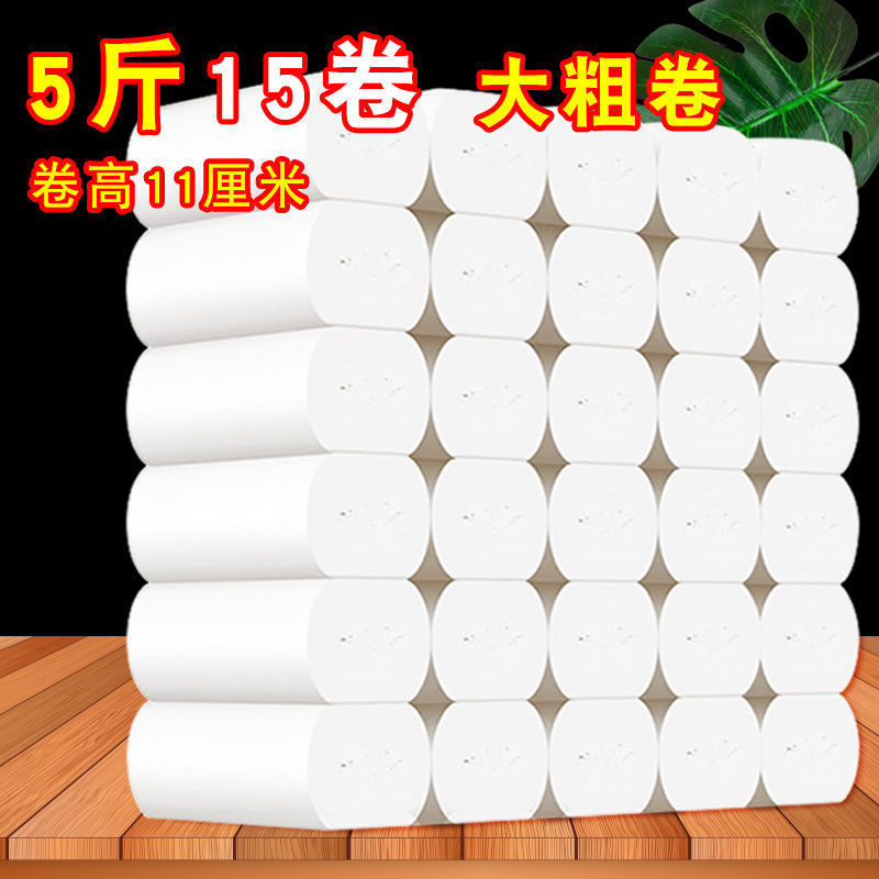 トイレットペーパー家庭用 5kg 手頃な価格の芯なしロールトイレットペーパービッグロールホテルペーパータオルトイレットペーパー拡張スタイル|undefined