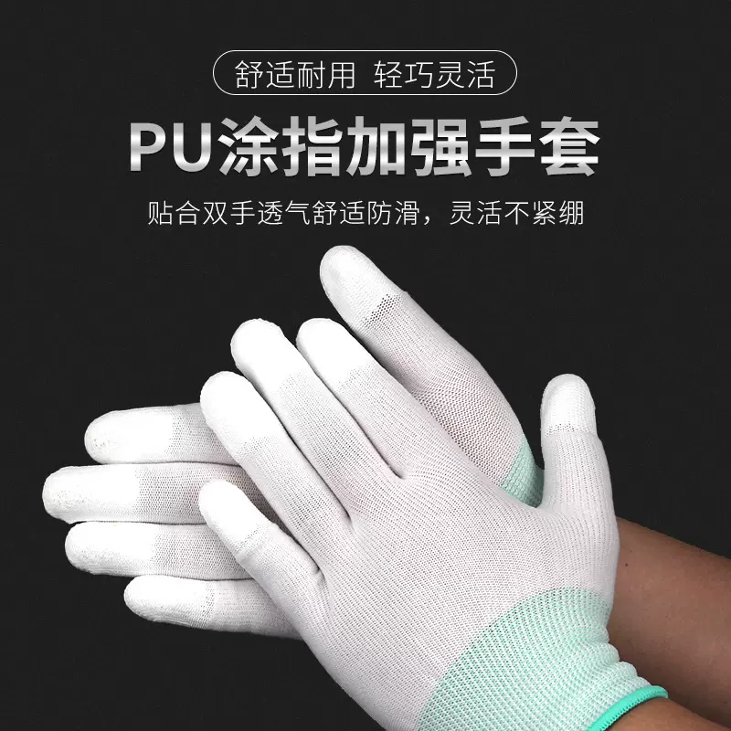 厂家直销尼龙PU涂指手套劳保涂层耐磨防静电无尘透气尼龙无尘手套
