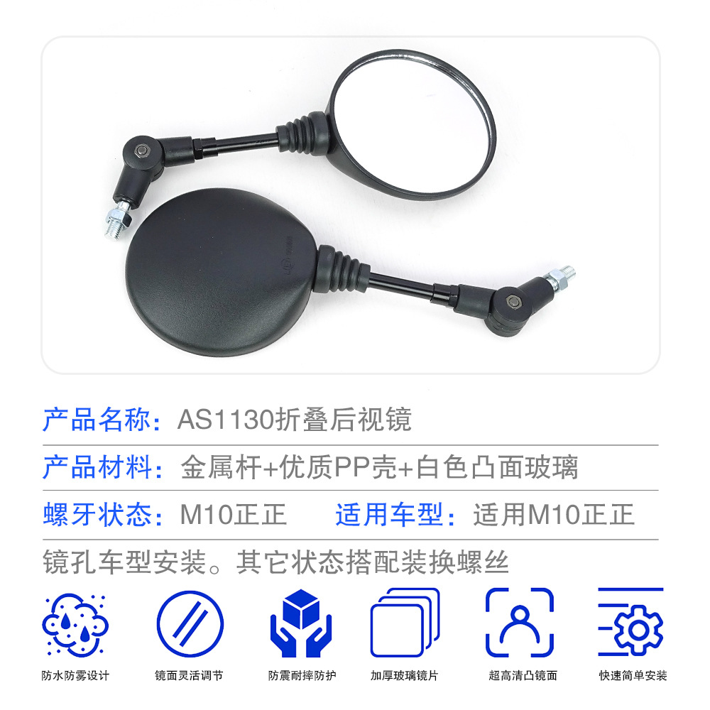 Motorcycle Modified Rearview Mirror with Large Folding Reflective Surface, Manufacturer's Best-Selling Round Foldable Rearview Mirror