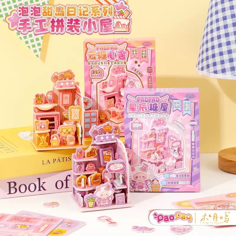 木月鸣手工拼装小屋泡泡甜岛日记系列DIY女孩益智玩具儿童生日礼|undefined