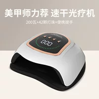 MATE50 маникюр фототерапия машина высокая мощность автоматическая индукционная УФ-отверждение маникюрная лампа для маникюрного магазина сушилка для ногтей
