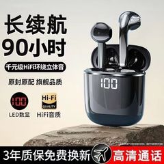 J05蓝牙无线耳机游戏音乐智能降噪超长续航适用小米OPPO苹果华为