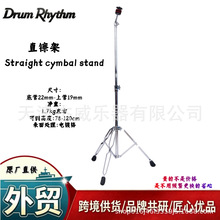 ���Sֱ�N���ӹ�Ӳ��22mm��ֱ�d��Straight Cymbal Stand�dƬ֧��