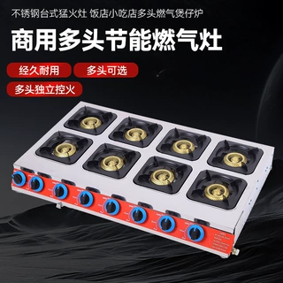 夜市煲仔炉商用三四六头多头燃气灶家用煤气炉灶猛火灶加厚方形炉