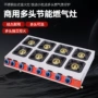 加厚商用多头家用燃气灶