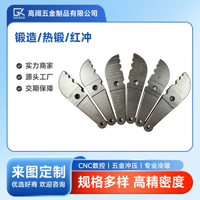 精密模具锻造件厂家加工 自由锻模具钢热锻 红冲异形机械设备零件
