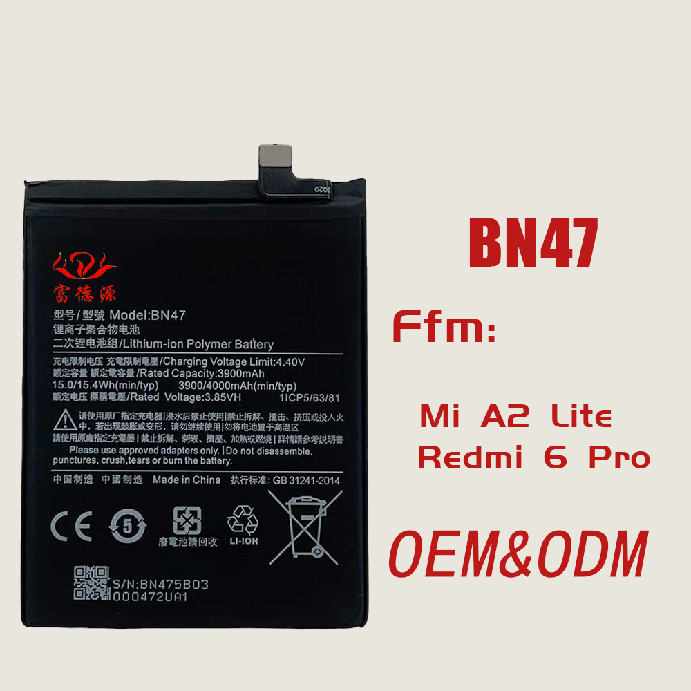 手机电池BN47适用于小米Mi A2 lite Redmi 6Pro电板工厂批发外贸