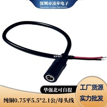 DC��DC5.5x2.1ĸ�^�Դ������0.75ƽ��12V10Aĸ��2о�Ӵּ��~��