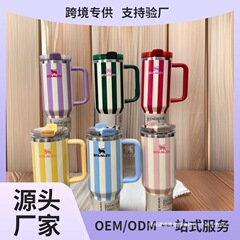 跨境新款史丹利stanley40oz20oz条纹14oz保温杯汽车杯车载冰霸杯