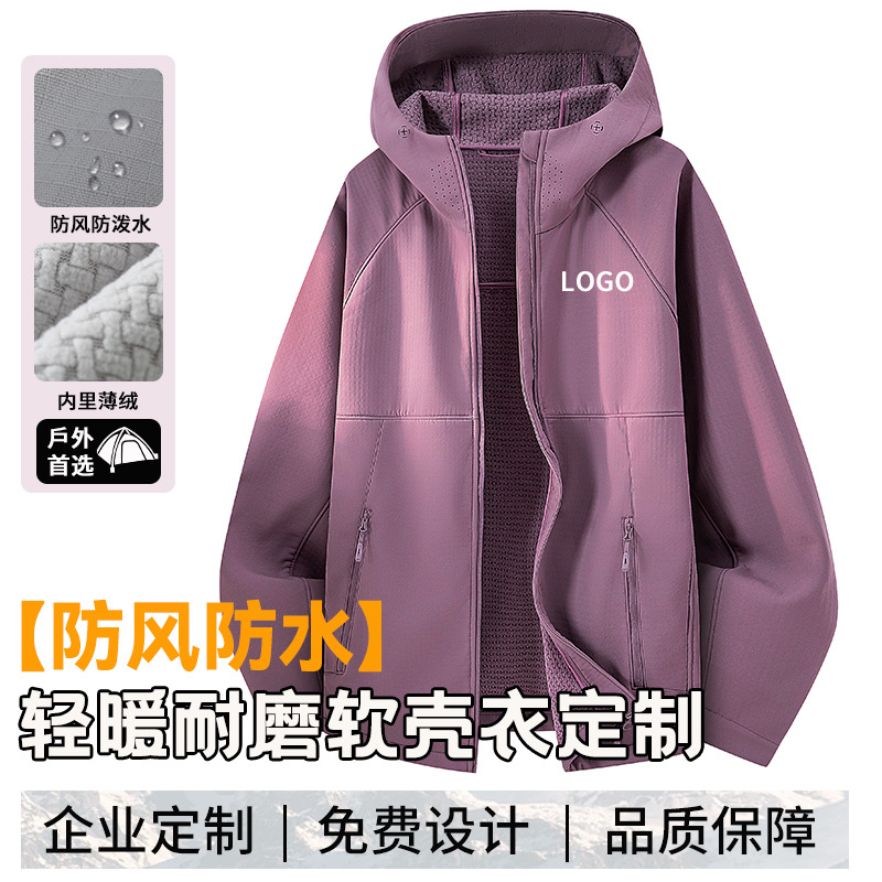 High-End Lightweight Single-Layer Softshell Jacket, Autumn and Winter Windproof and Waterproof Coat, Thin Fleece Mountaineering Jacket with Custom Logo