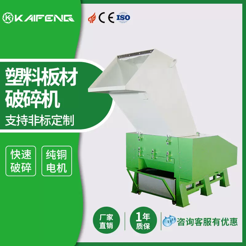 KAIFENG强力破碎机 塑料筐粉碎机 E塑料破碎机 废旧塑料碎料机