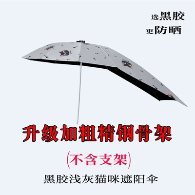 foldable, windproof and rainproof, Elektromobil üçün ön şüşə çətiri (günlük) - extra-thick-and-sturdy-gray-cat-design-single-umbrella-stand-not-included-default-item