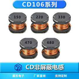 非屏蔽贴片电感CD106系列150M/220/330/470/680M现货规格10*9*6.5