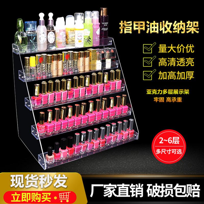 指甲油展示架口红架亚克力塑料透明架美甲店展架化妆品收纳架格子