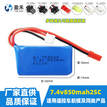 7.4V 850mAh﮵703048ΰV912V262V333V353BQ202ңطɻ