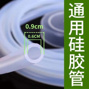 Suction pipe silicone tube 6*9 thick teapot water silicone tube food grade hose transparent drinking water barreled water