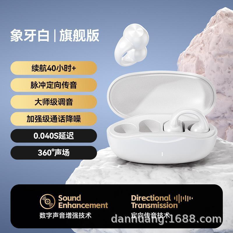 J01 J03跨境新品私模耳夹式蓝牙耳机续航超长TWS开放式真无线耳机|undefined