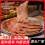 内蒙古特产真空五香卤牛肉